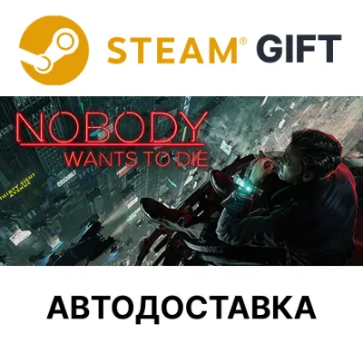 Nobody Wants to Die STEAM RU KZ UA BY TR AR СНГ Автодоставка - irongamers.ru