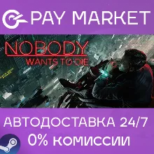 Nobody Wants to Die| АВТОДОСТАВКА [Россия Steam Gift]