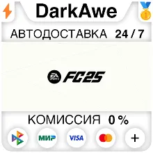 EA SPORTS FC™ 25 (FIFA 25) +ВЫБОР STEAM•RU АВТО 0%