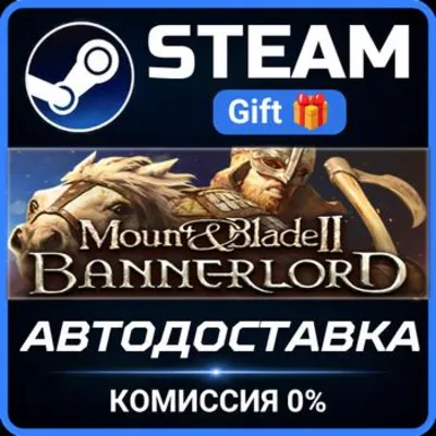 Mount & Blade II: Bannerlord Steam Gift СТИМ ГИФТ ПК АВТОДОСТАВКА ПОДАРОК - irongamers.ru