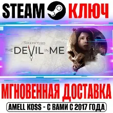 The Dark Pictures Anthology The Devil in Me Steam Ключ