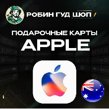 24/7 | APPLE ITUNES АВСТРАЛИЯ 10-100 AUD НИЗКАЯ ЦЕНА КАРТА