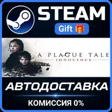 A Plague Tale Bundle Steam Gift СТИМ ГИФТ ПК АВТОДОСТАВКА ПОДАРОК