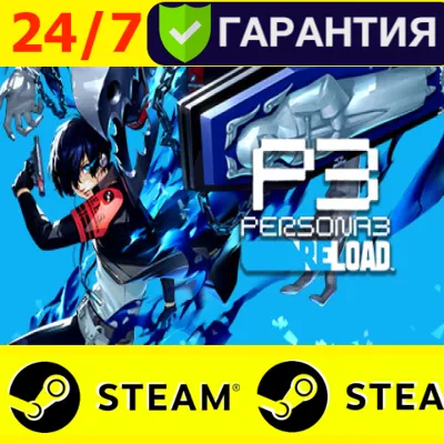 ⭐ Persona 3 Reload - STEAM (GLOBAL) - irongamers.ru