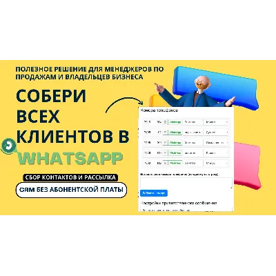 «Мастер на час» — локальная CRM — исходный код - irongamers.ru