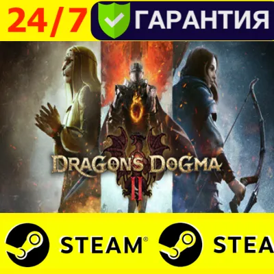 ⭐ Dragons Dogma 2 - STEAM (GLOBAL) ДОГМА 2 - irongamers.ru