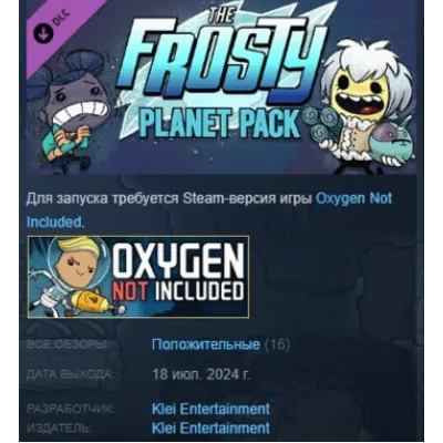 Oxygen Not Included The Frosty Planet Pack АВТОДОСТАВКА STEAM РОССИЯ - irongamers.ru