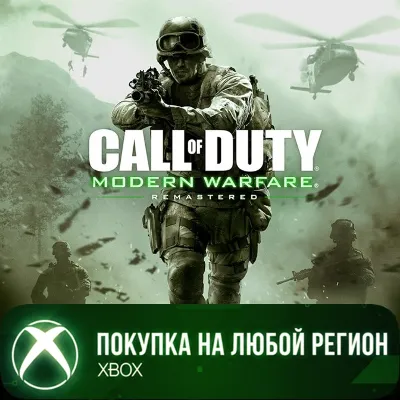 Call of Duty®: Modern Warfare® Remastered XBOX - irongamers.ru