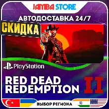Red Dead Redemption 2 · PS4/PS5 · TR/UA/IN/US · АВТО 24/7 · СКИДКА ДО 13.08