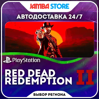 Red Dead Redemption 2 · PS4/PS5 · TR/UA/IN/PL/US · АВТО 24/7 - irongamers.ru
