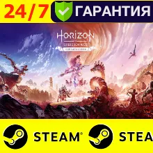 ⭐ Horizon Forbidden West Complete Edition STEAM GLOBAL