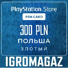 Карта PlayStation(PSN) 300 PLN (Злотых) Польша