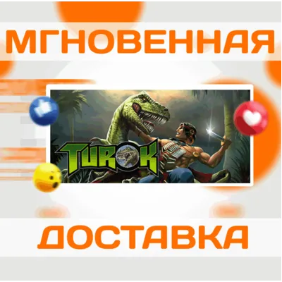 Turok 1 \Steam\Весь Мир + РФ\Ключ - irongamers.ru