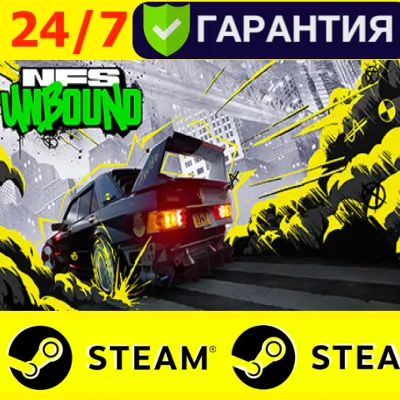 ⭐ Need for Speed Unbound - STEAM (GLOBAL)