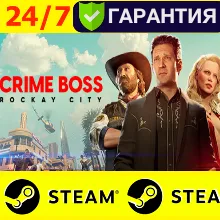 ⭐ Crime Boss Rockay City - STEAM (GLOBAL)