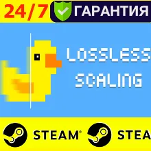 ⭐ Lossless Scaling - STEAM (GLOBAL)