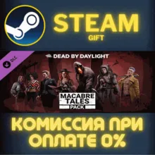 Dead by Daylight - Macabre Tales Pack Steam Gift СТИМ ГИФТ ПК АВТОДОСТАВКА ПОДАРОК