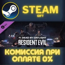 Dead by Daylight - Resident Evil Chapter СТИМ ПК ГИФТ