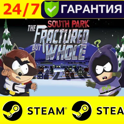 ⭐ South Park The Fractured But Whole STEAM ЮЖНЫЙ ПАРК