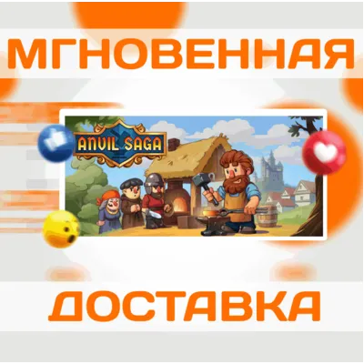 Anvil Saga АВТОДОСТАВКА STEAM GLOBAL МГНОВЕННО ЛИЦЕНЗИЯ - irongamers.ru