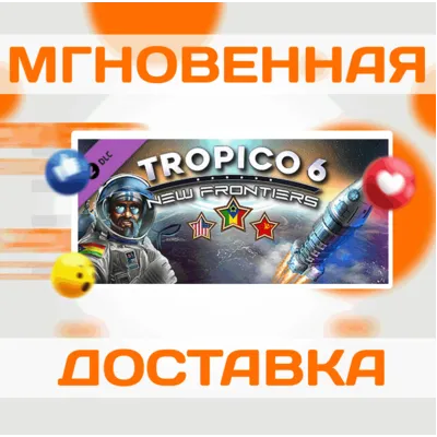 TROPICO 6 NEW FRONTIERS DLC \ STEAM \ВЕСЬ МИР + РФ\КЛЮЧ - irongamers.ru