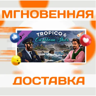 Tropico 6 - Caribbean Skies \Steam\Весь Мир + РФ\Ключ - irongamers.ru