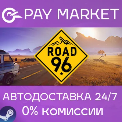 Road 96 | АВТОДОСТАВКА [Россия Steam Gift] - irongamers.ru