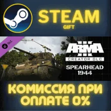 Arma 3 Creator DLC: Spearhead 1944 СТИМ ПК ГИФТ STEAM