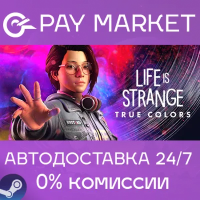 Life is Strange: True Colors | АВТОДОСТАВКА RU Gift - irongamers.ru
