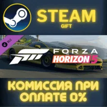 Forza Horizon 5 1993 Jaguar XJ220S СТИМ ПК ГИФТ STEAM
