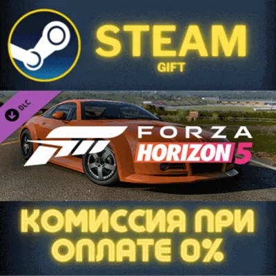 Forza Horizon 5 2005 MG SV-R СТИМ ПК ГИФТ АВТОДОСТАВКА - irongamers.ru
