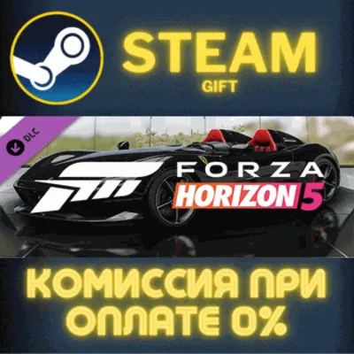 Forza Horizon 5 2019 Ferrari Monza SP2 СТИМ ПК ГИФТ - irongamers.ru