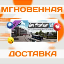 Bus Simulator 18 - Official map extension\Steam\Ключ