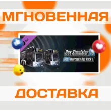 Bus Simulator 18 - Mercedes-Benz Bus Pack 1\Steam\Key