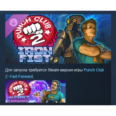 Punch Club 2: Iron Fist DLC STEAM РОССИЯ