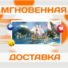 Port Royale 3 Gold Edition (+3 DLC)\Весь Мир\Ключ