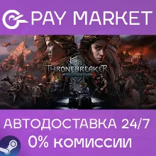 Thronebreaker: The Witcher Tales| АВТОДОСТАВКА RU Gift