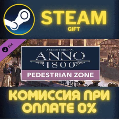Anno 1800 - Pedestrian Zone Pack STEAM PC GIFT