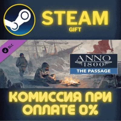 Anno 1800 - The Passage STEAM PC GIFT AUTO DELIVERY