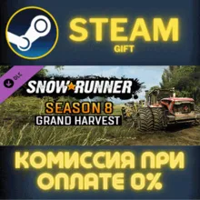 SnowRunner - Year 2 Pass Steam Gift СТИМ ГИФТ ПК АВТОДОСТАВКА ПОДАРОК DLC