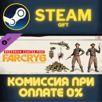 Far Cry 6 - Starter Pack СТИМ ПК ГИФТ АВТОДОСТАВКА - irongamers.ru