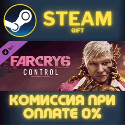 Far Cry 6® DLC 2 Pagan: Control СТИМ ПК ГИФТ ПОДАРОКА - irongamers.ru