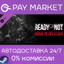 Ready or Not: Home Invasion| АВТОДОСТАВКА Россия Gift