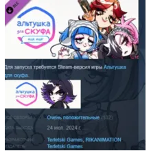 Альтушка для скуфа: Ещё, ещё! DLC STEAM GIFT РОССИЯ