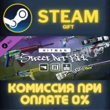 HITMAN 3 - Street Art Pack СТИМ ПК ГИФТ АВТОДОСТАВКА