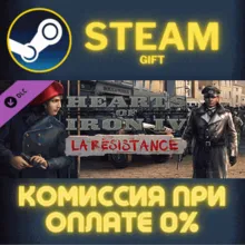 Hearts of Iron IV: La Résistance СТИМ ПК ГИФТ ПОДАРОКА