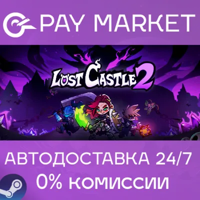 Lost Castle 2 | АВТОДОСТАВКА [Россия Steam Gift] - irongamers.ru
