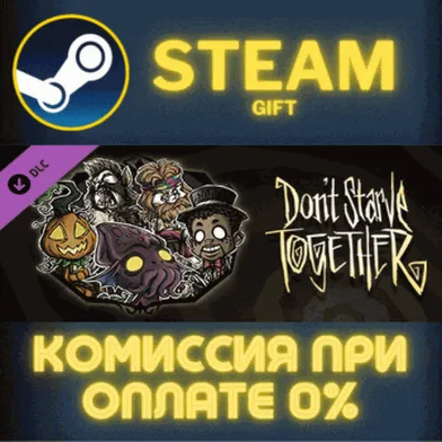 Dont Starve Together Hallowed Nights Survivors Chest Pa - irongamers.ru
