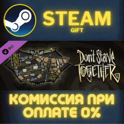 Dont Starve Together Inventors Excursion Chest СТИМ ПК - irongamers.ru