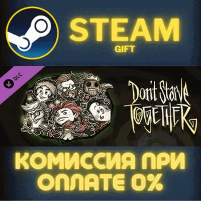 Dont Starve Together Merrymaker Survivors Chest СТИМ ПК - irongamers.ru